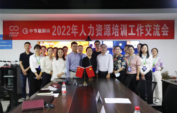 公司2022年人力資源培訓(xùn)工作交流會成功召開