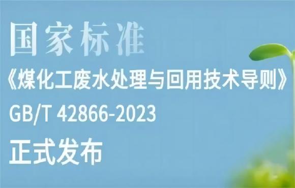 麥王環(huán)境參編的一項國家標(biāo)準(zhǔn)正式發(fā)布?。? />
								<p>麥王環(huán)境參編的一項國家標(biāo)準(zhǔn)正式發(fā)布?。?/p>
							</a>
						</li>
												<li>
							<a href=