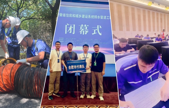 喜報(bào)！中節(jié)能?chē)?guó)禎獲安徽住建系統(tǒng)排水管道工競(jìng)賽佳績(jī)