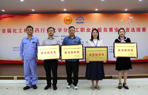 中節(jié)能國禎在安徽省化學(xué)分析工職業(yè)技能競賽中獲得佳績